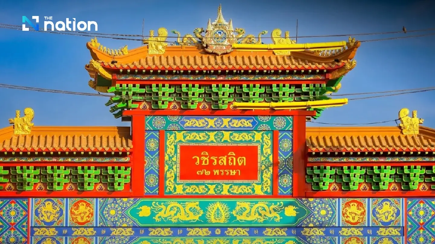 Two Commemorative Archways to honour His Majesty’s birthday