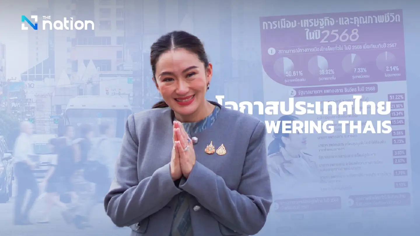 Half of Thais confident Paetongtarn will remain the PM in 2025 Half of Thais confident Paetongtarn will remain the PM in 2025
