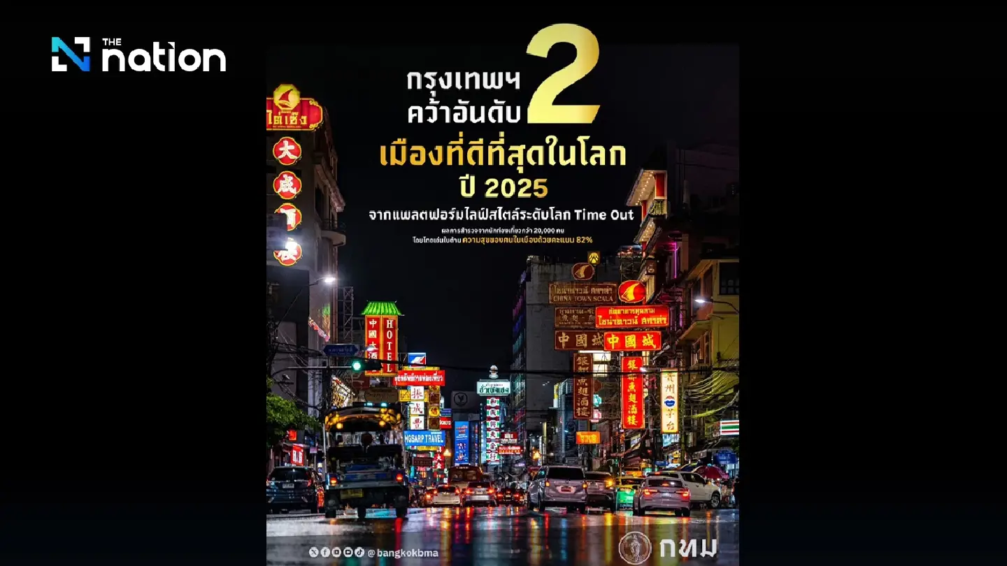 Bravo, Bangkok! Secures 2nd Spot as 2025’s Best City by Time Out Bravo, Bangkok! Secures 2nd Spot as 2025’s Best City by Time Out