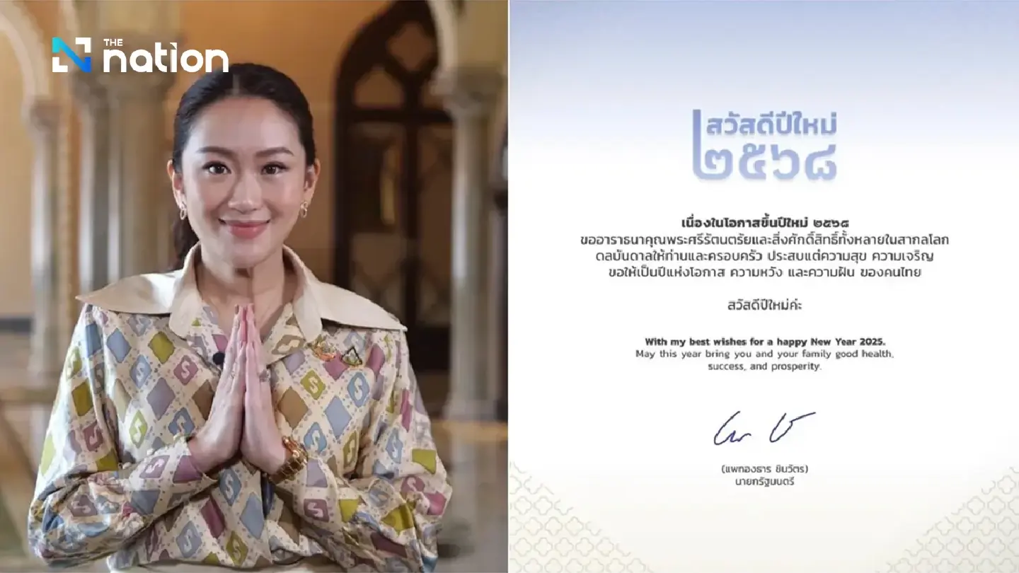 Paetongtarn vows prosperity and opportunity for Thailand in 2025