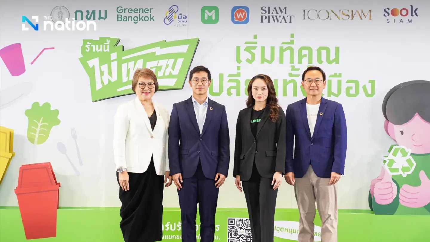 Siam Piwat joins BMA’s No Mixed Waste Project: Phase 2 Siam Piwat joins BMA’s No Mixed Waste Project: Phase 2