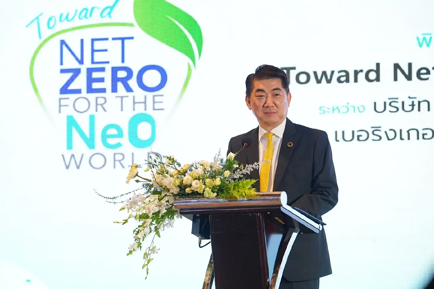 Unite to cut carbon emissions with innovative waste management