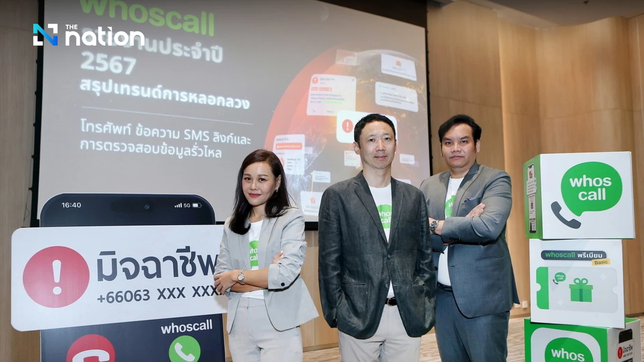 Whoscall reveals 2024 statistics: scam calls and SMS surge to 168 million