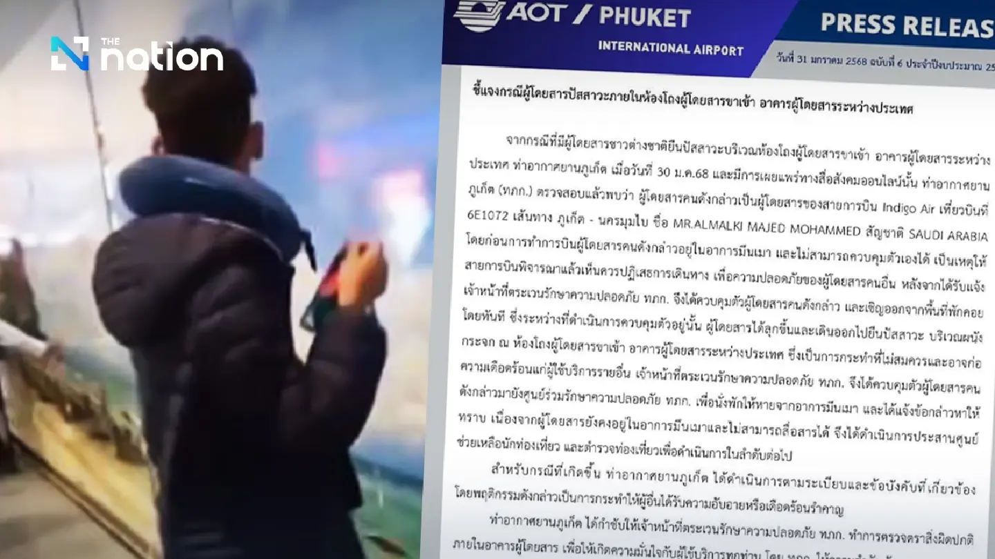 Drunk foreigner urinates at Phuket Airport after denied boarding