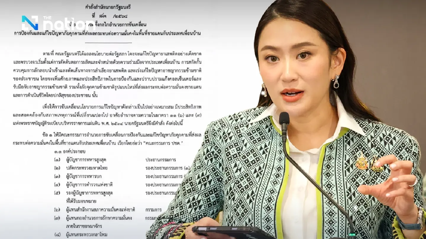 PM grants Supreme Commander authority to tackle transnational threats