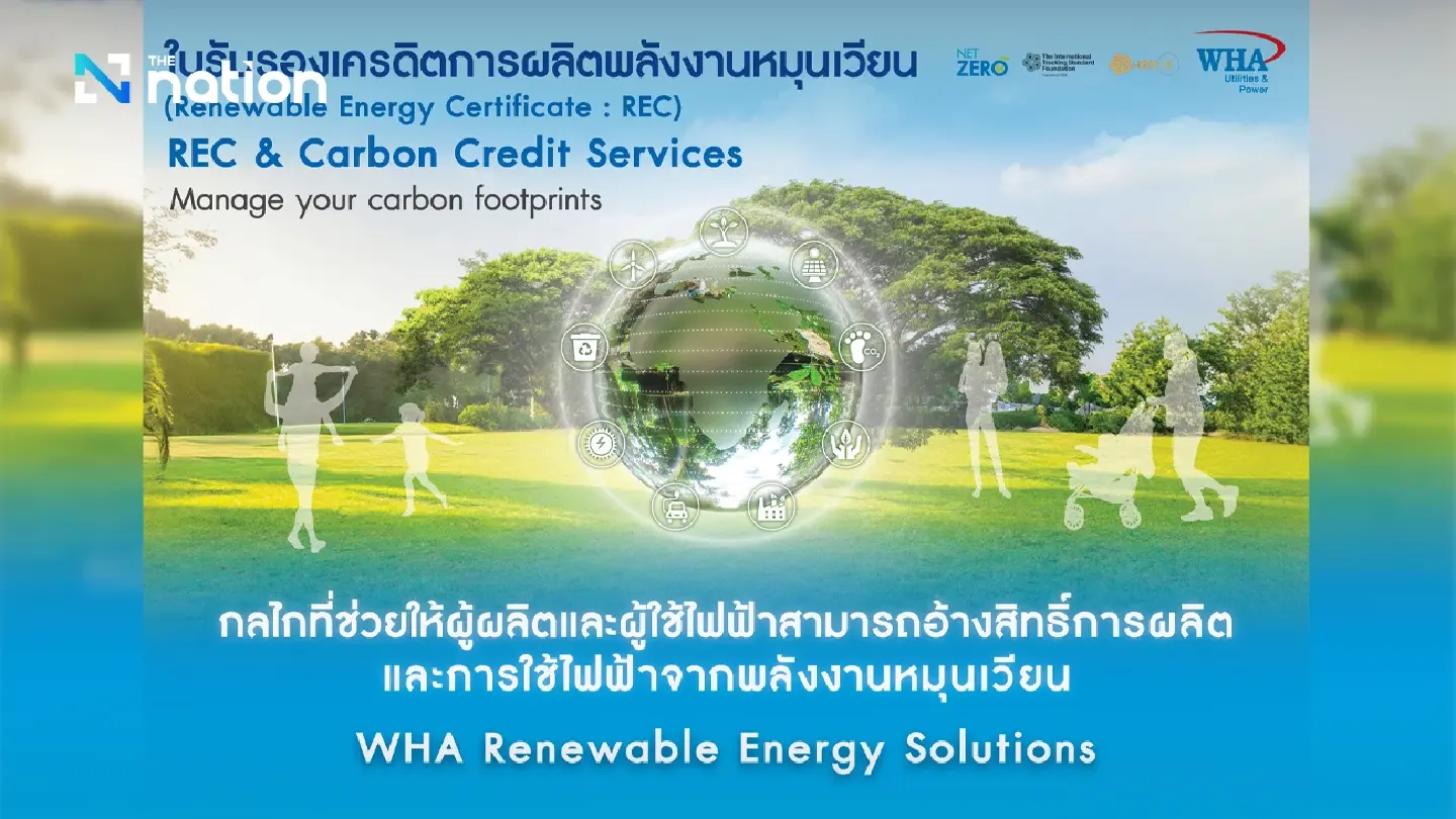 WHAUP Leads Thailand's Charge Towards Sustainable Energy with REC Certification WHAUP Leads Thailand's Charge Towards Sustainable Energy with REC Certification