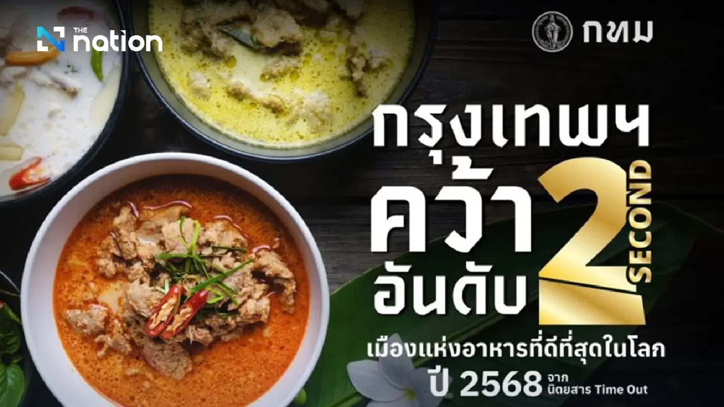 Bangkok Secures Second Place in Time Out’s Best Food Cities of 2025 Bangkok Secures Second Place in Time Out’s Best Food Cities of 2025