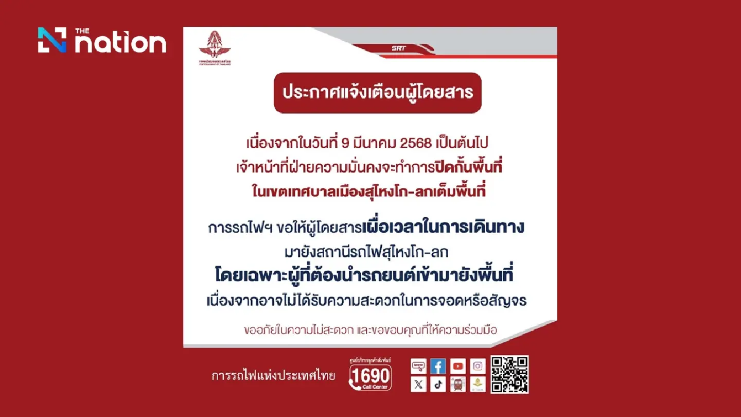 Passengers advised to arrive at Sungai Kolok railway station earlier Passengers advised to arrive at Sungai Kolok railway station earlier