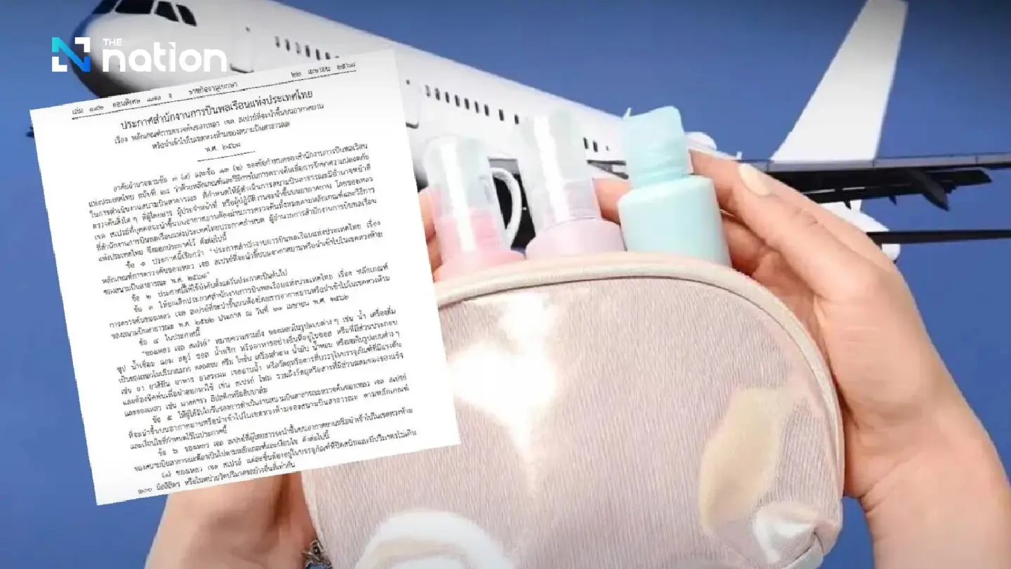 New Airport Security Rules for Liquids, Gels, and Aerosols Come into Force New Airport Security Rules for Liquids, Gels, and Aerosols Come into Force