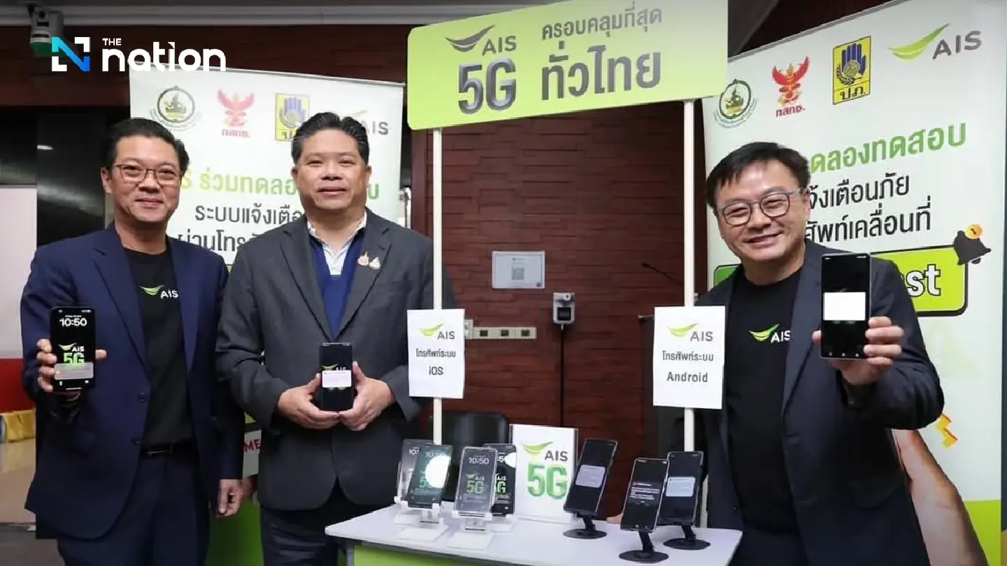 AIS and NBTC Confirm Readiness of Cell Broadcast System on Android and iOS AIS and NBTC Confirm Readiness of Cell Broadcast System on Android and iOS