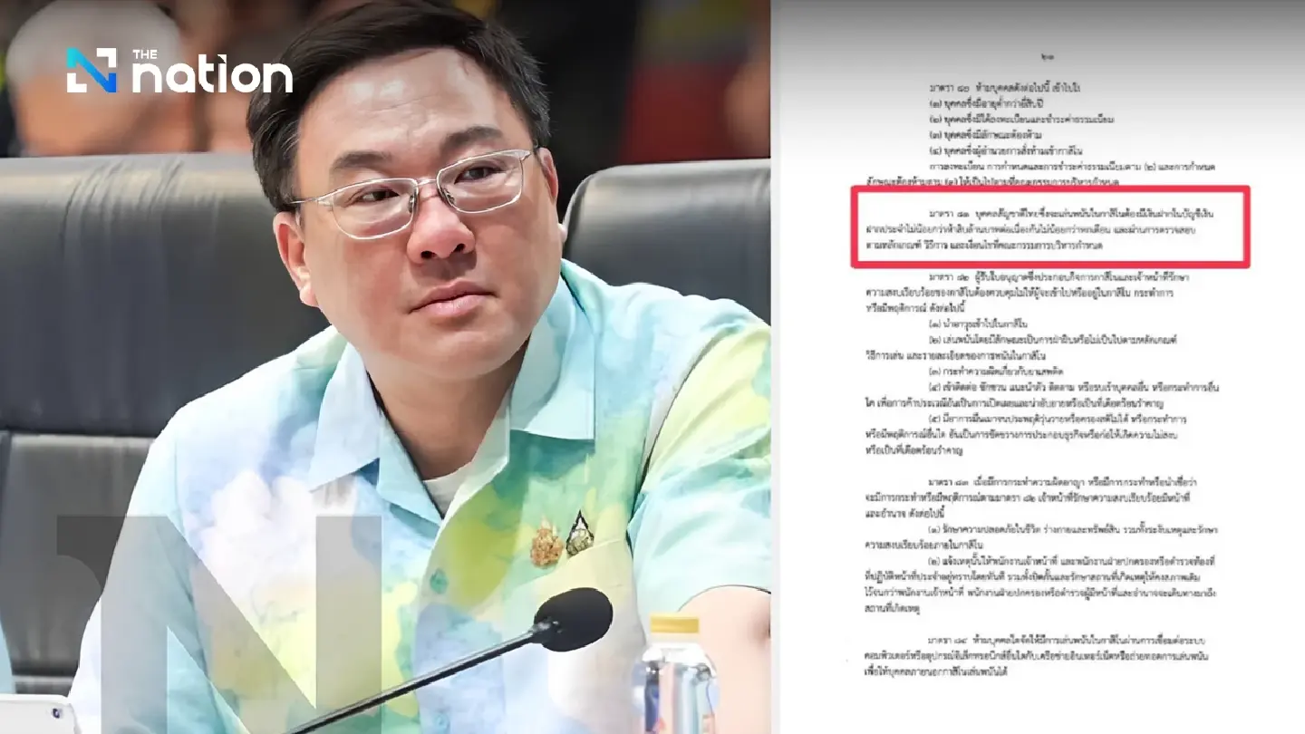 Julapun confident the Entertainment Complex Act will pass 1st reading Julapun confident the Entertainment Complex Act will pass 1st reading