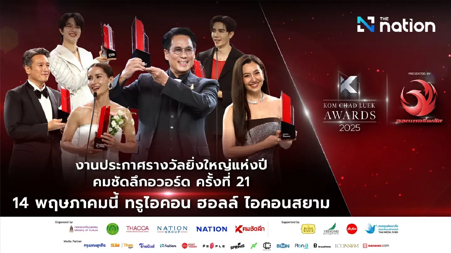 Kom Chad Luek Awards" Celebrates Two Decades of Thai Entertainment, Opens Public Vote