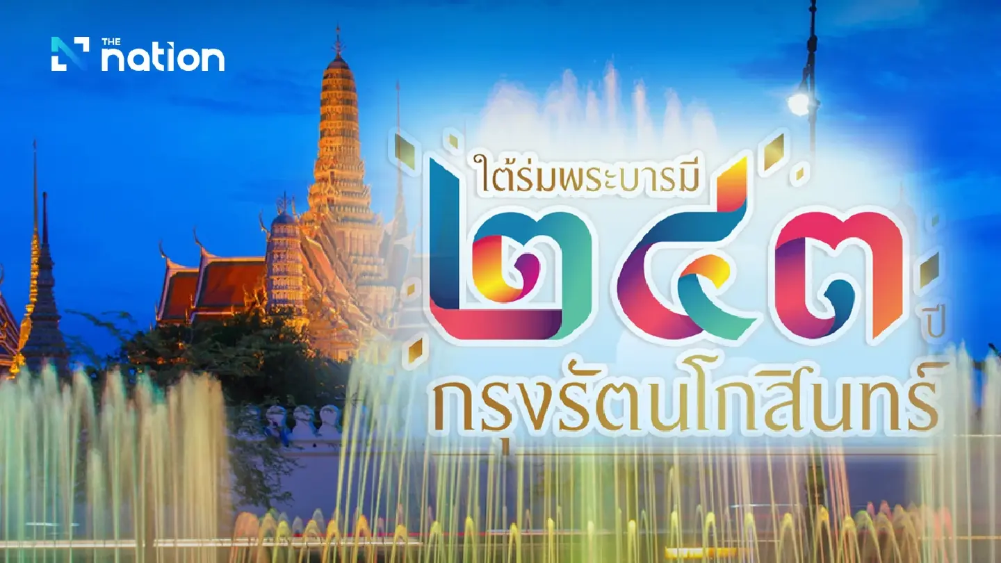 Bangkok Celebrates Over Two Centuries of History with Week-Long Festivities Bangkok Celebrates Over Two Centuries of History with Week-Long Festivities