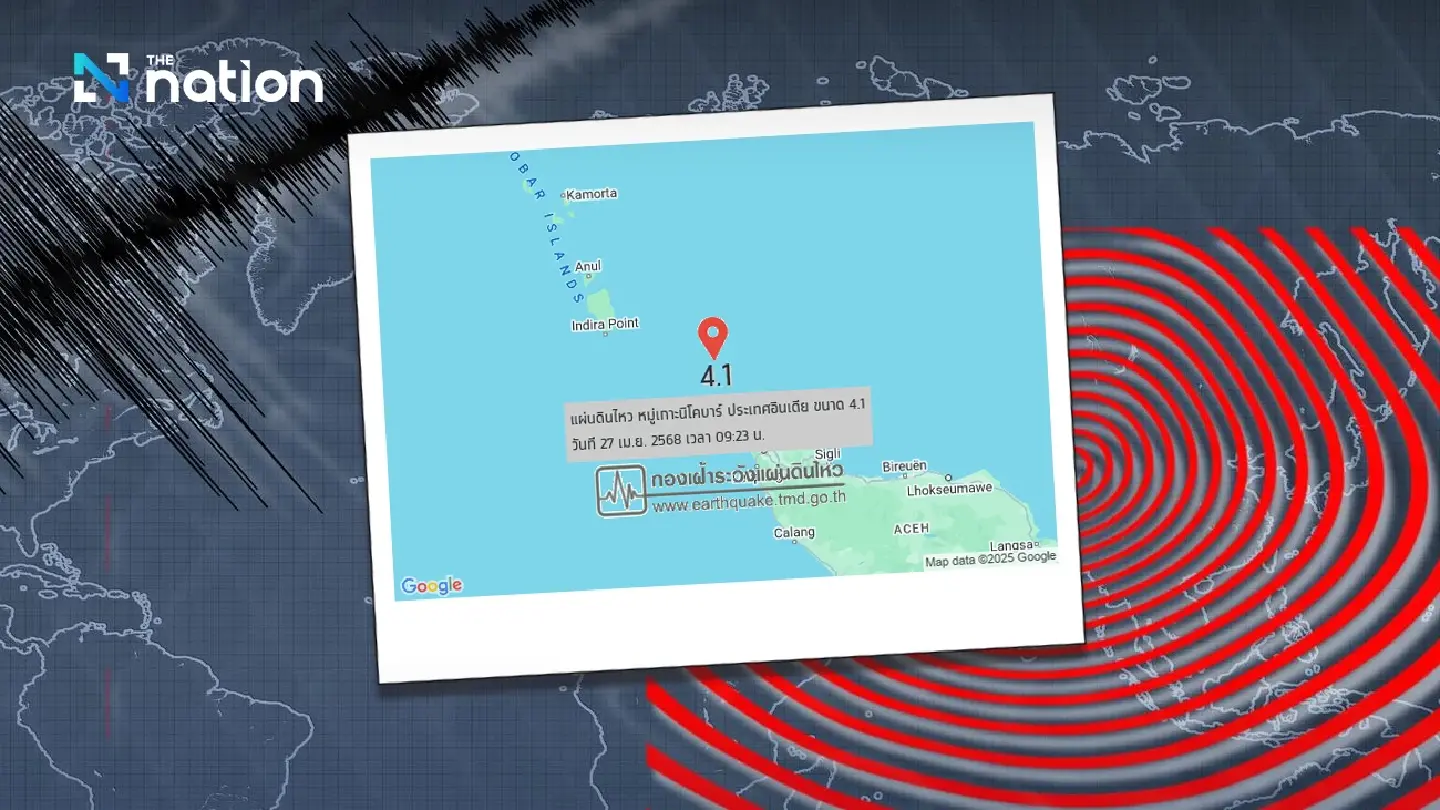 4.1 Quake hits near Nicobar, No impact reported in Phuket 4.1 Quake hits near Nicobar, No impact reported in Phuket