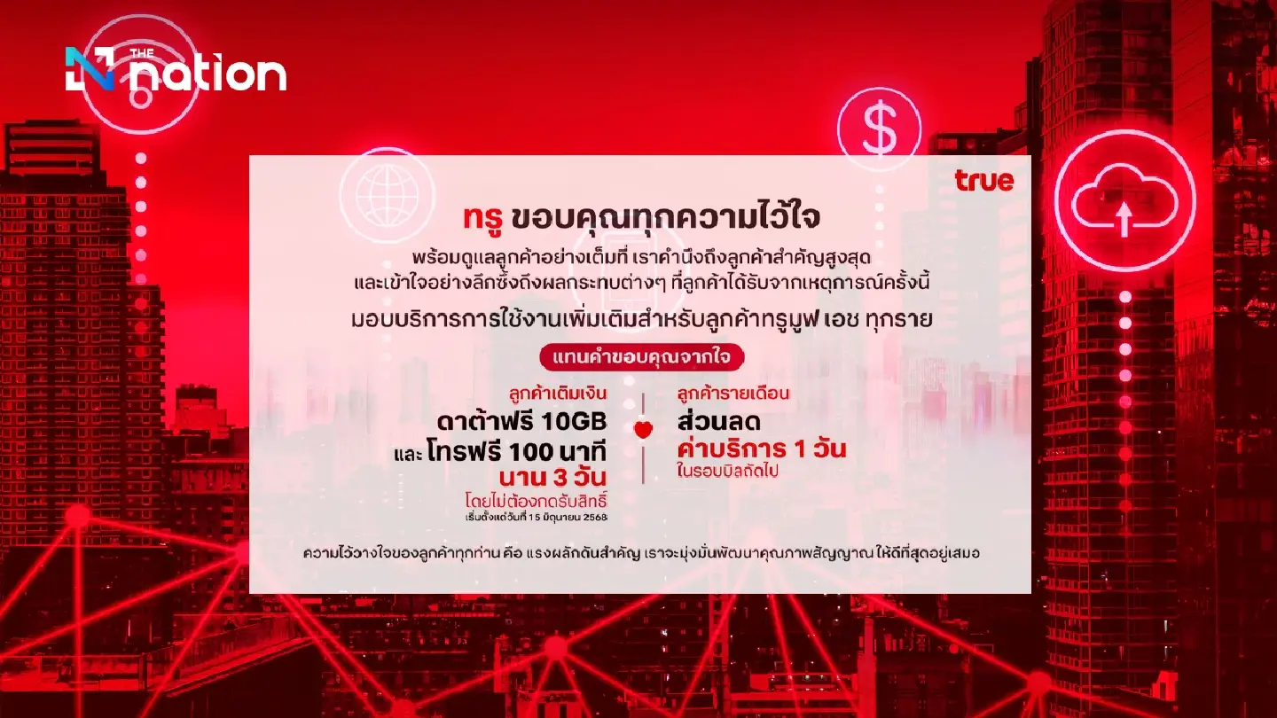 True announces new compensation measures following nationwide network outage