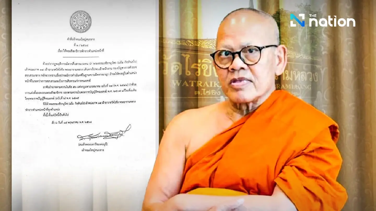 Minister orders probe into ex-Wat Rai Khing abbot over fund scandal