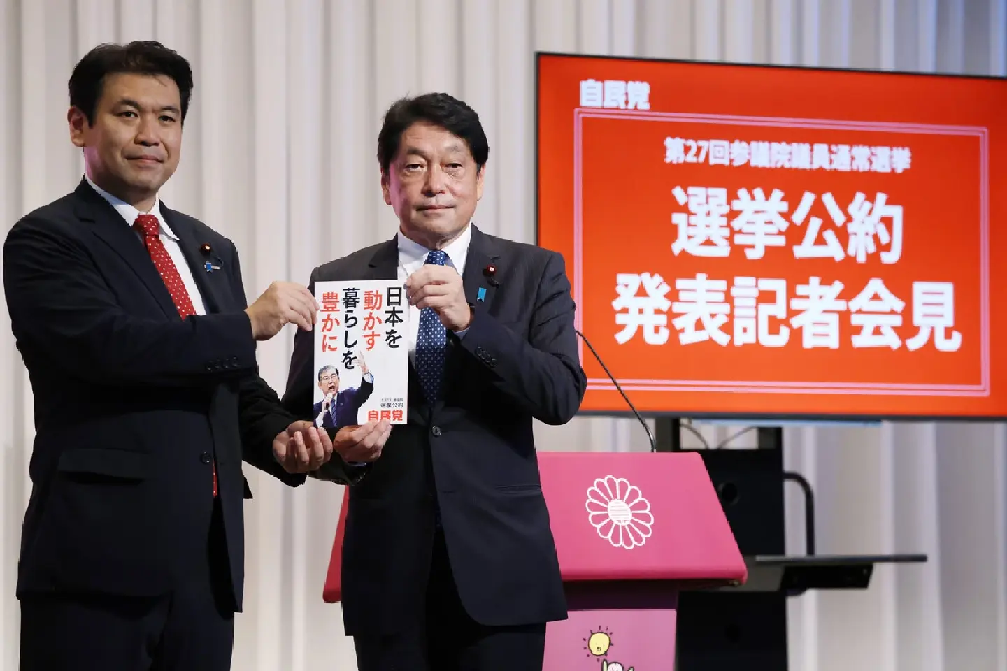 LDP pledges to raise wages by 1 M. yen by FY 2030