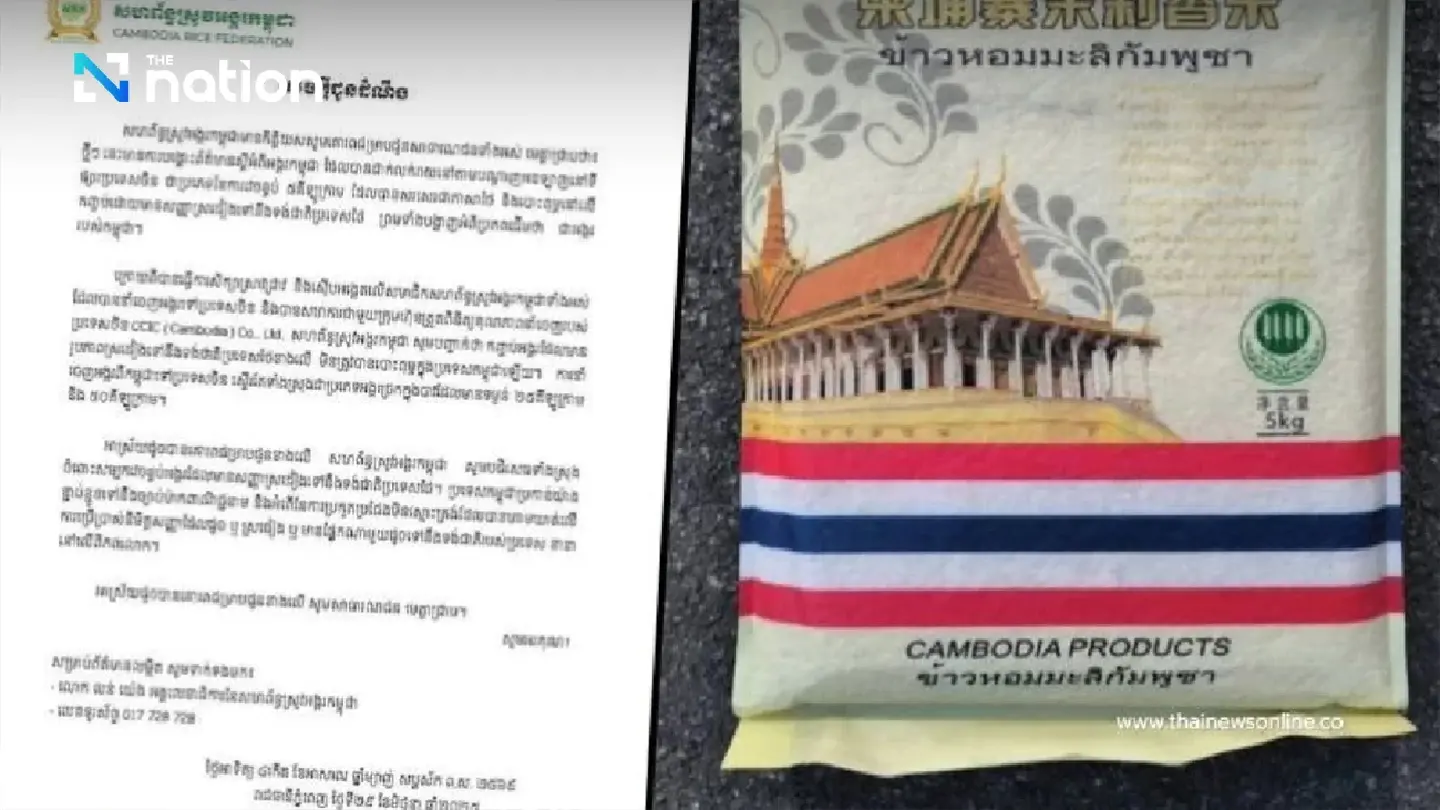 Cambodia responds to controversy over rice packaging in China Cambodia responds to controversy over rice packaging in China