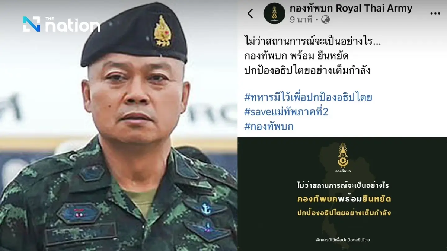 Royal Thai Army shows support for 2nd Army Region chief after audio clip leak