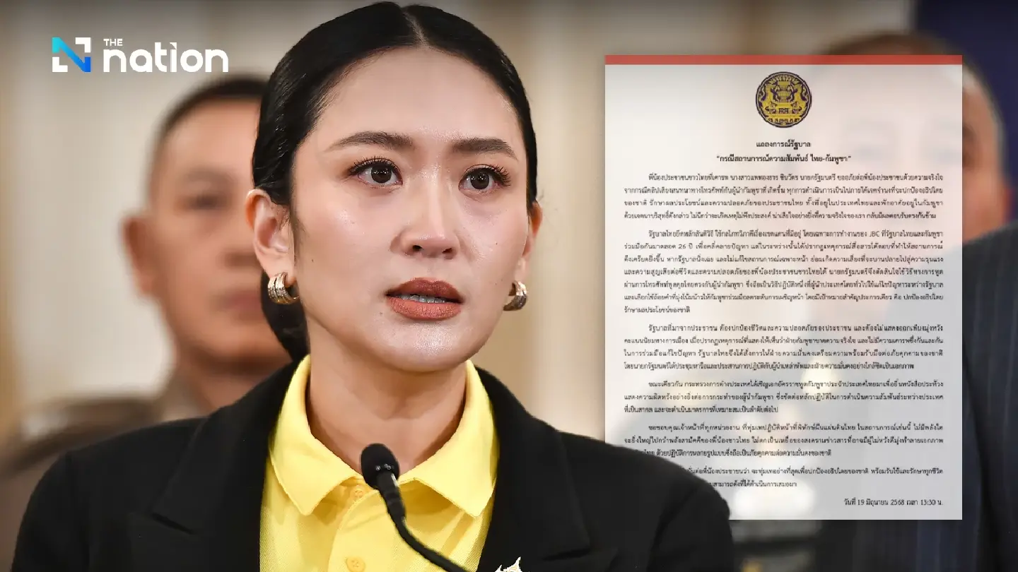 Thai government issues statement on Paetongtarn’s call with Hun Sen, reaffirms commitment to national sovereignty Thai government issues statement on Paetongtarn’s call with Hun Sen, reaffirms commitment to national sovereignty