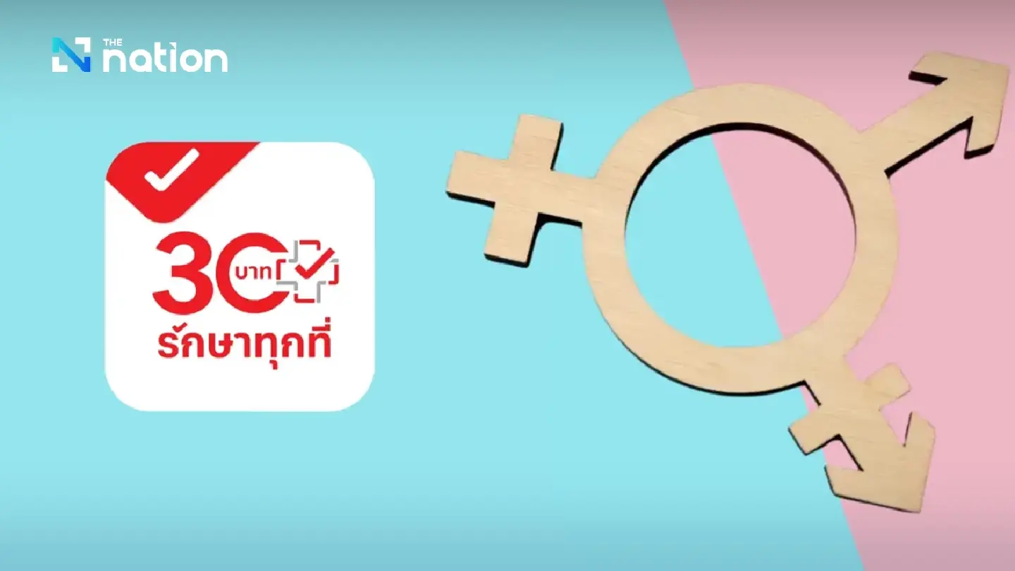 Hormone therapy added to universal healthcare for LGBTQ individuals