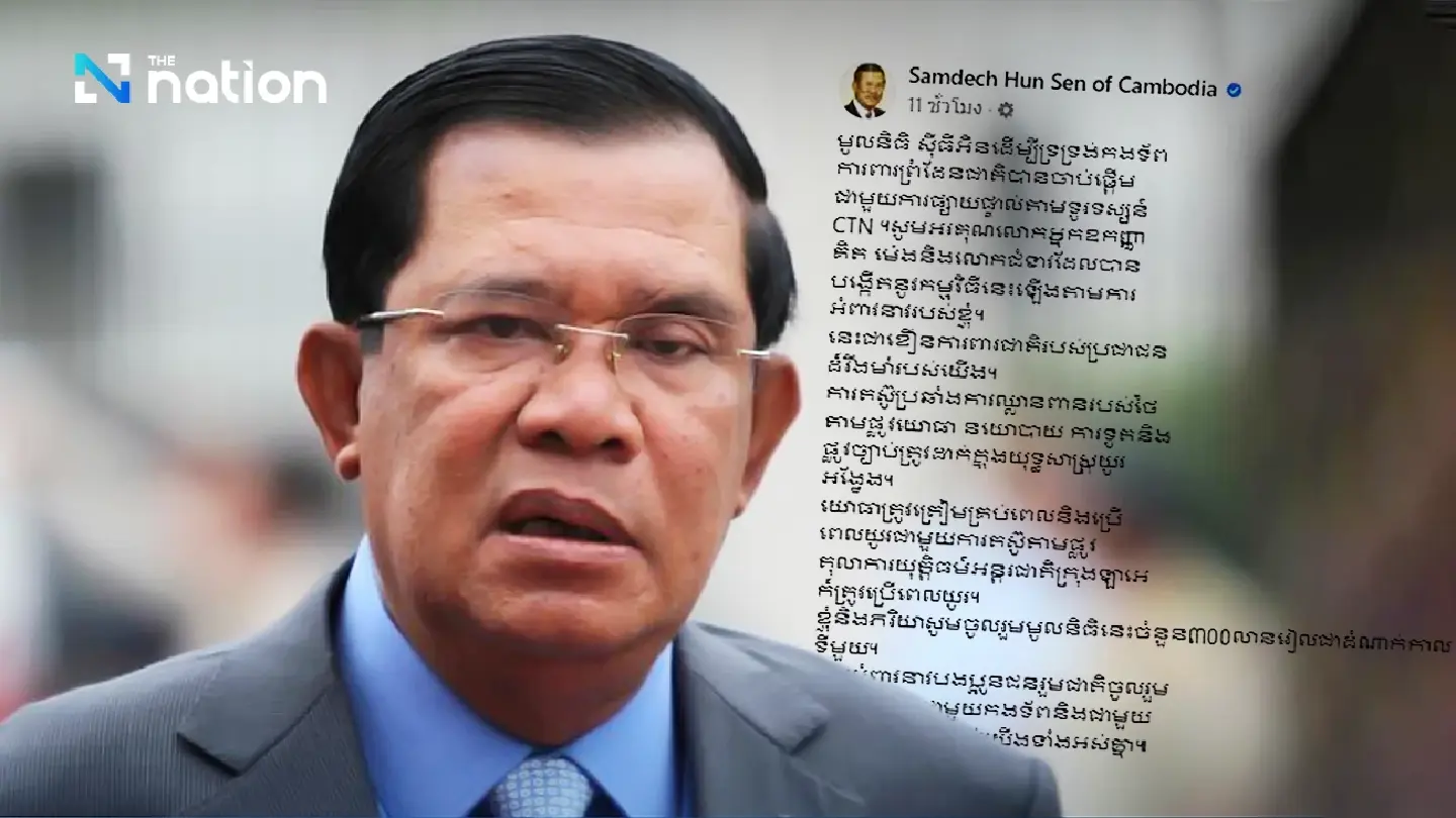 Hun Sen urges Cambodians to donate to military fund for border defence Hun Sen urges Cambodians to donate to military fund for border defence