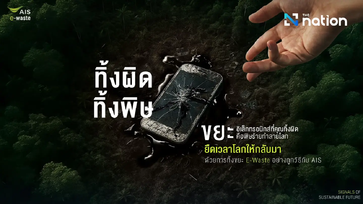AIS and Singtel Group Launch Regional Campaign "Signals of Sustainable Future" on World Environment Day to Tackle E-Waste and Build a Greener Future