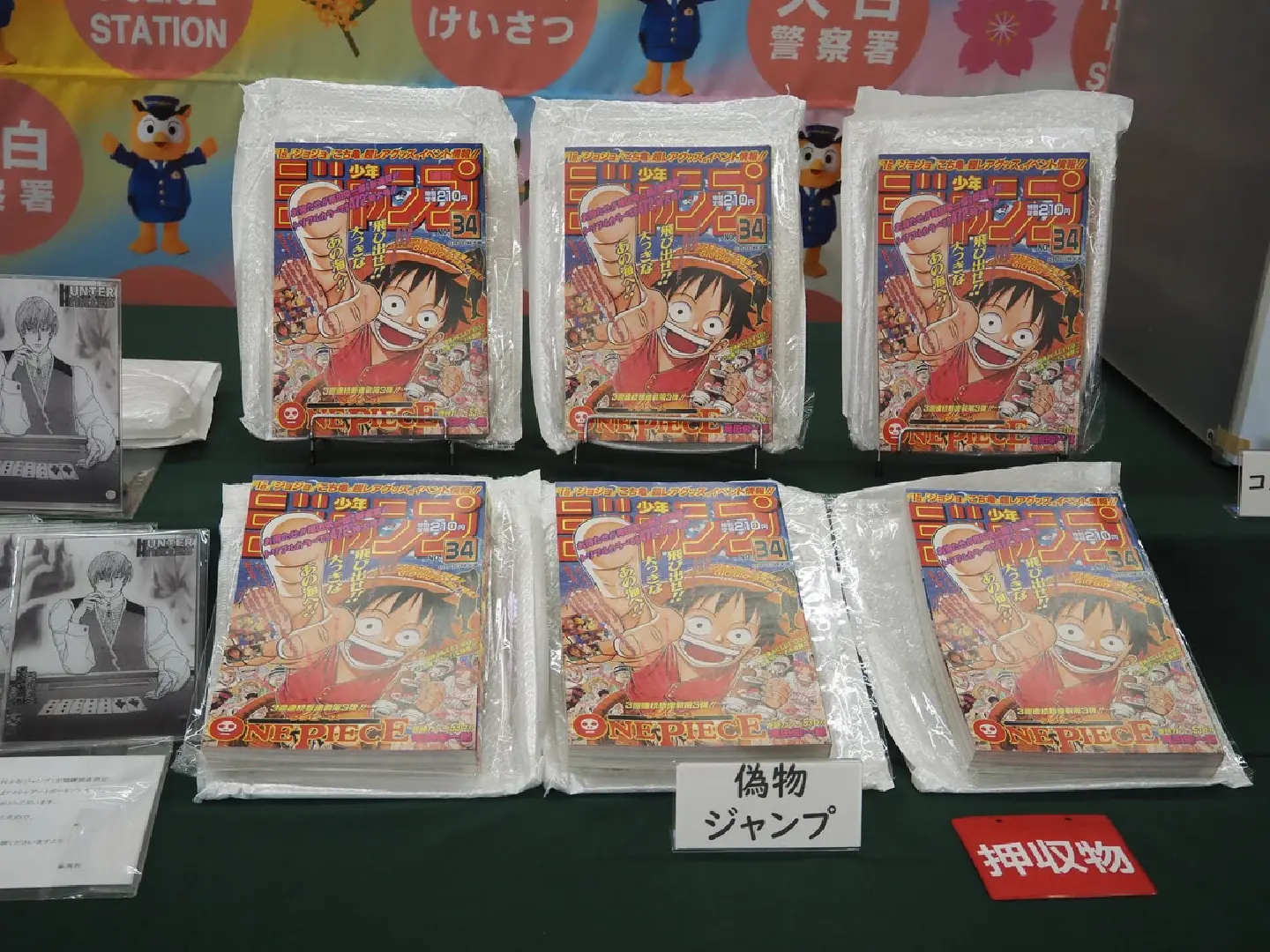 3 Taiwanese arrested over pirated copies of 1st "One Piece" episode 3 Taiwanese arrested over pirated copies of 1st "One Piece" episode