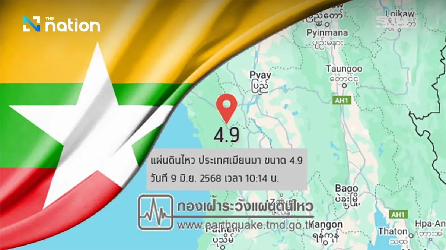4.9-magnitude earthquake strikes Myanmar after three smaller tremors
