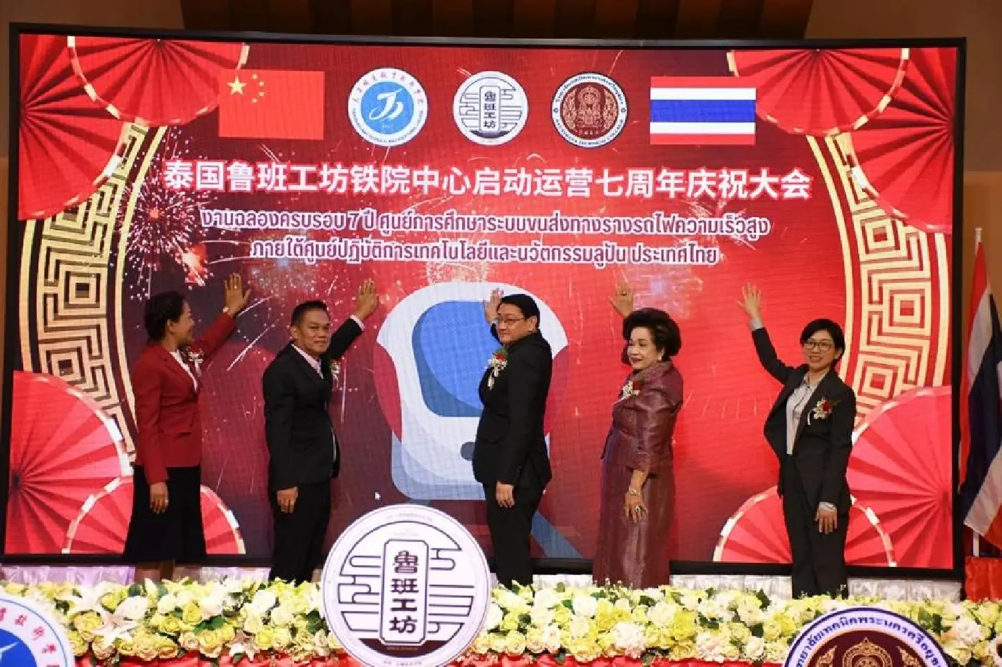 Thailand Luban Workshop TRTVC Center marks seventh anniversary Thailand Luban Workshop TRTVC Center marks seventh anniversary