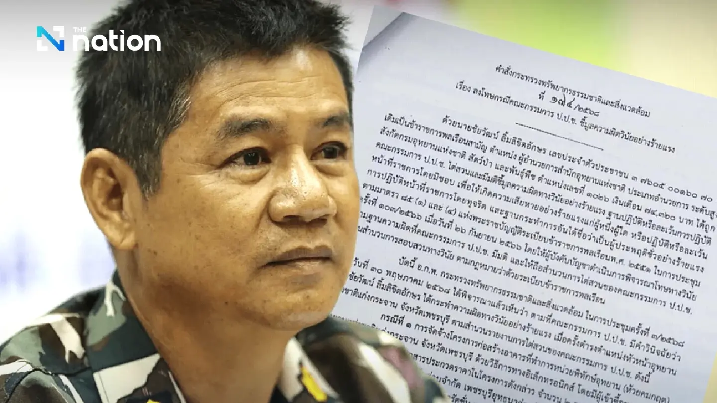 Ex-Kaeng Krachan park chief fired over alleged corruption Ex-Kaeng Krachan park chief fired over alleged corruption