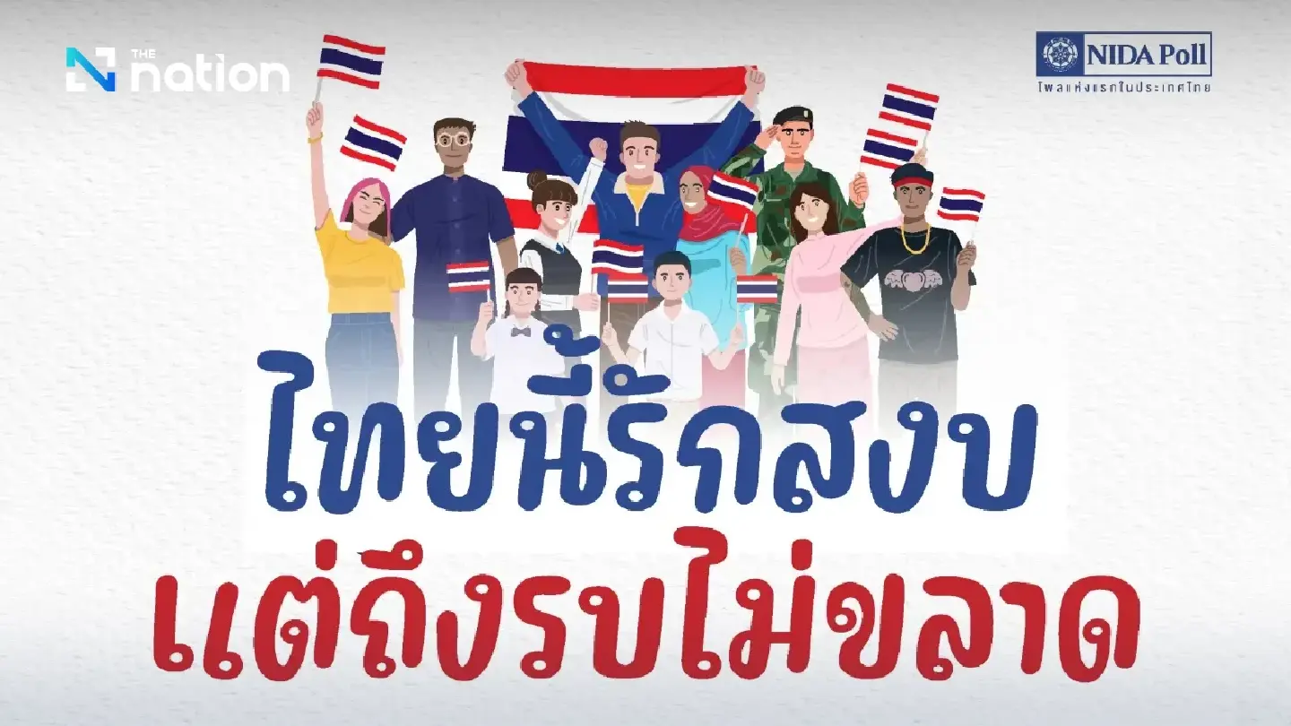 Most Thais trust military to resolve Cambodia border dispute: NIDA poll