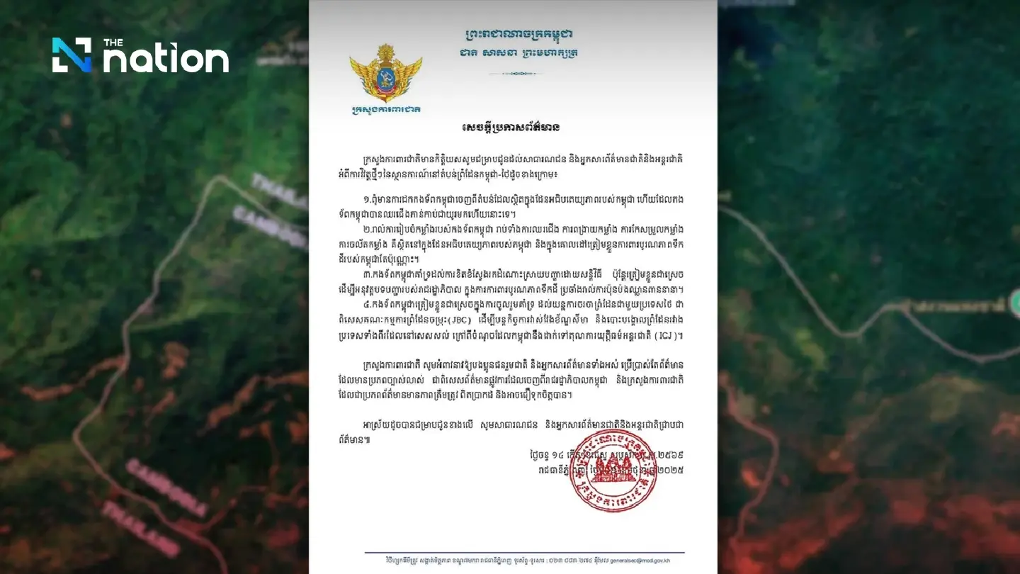 Cambodian Defence Ministry reaffirms no troop withdrawal from sovereign territory