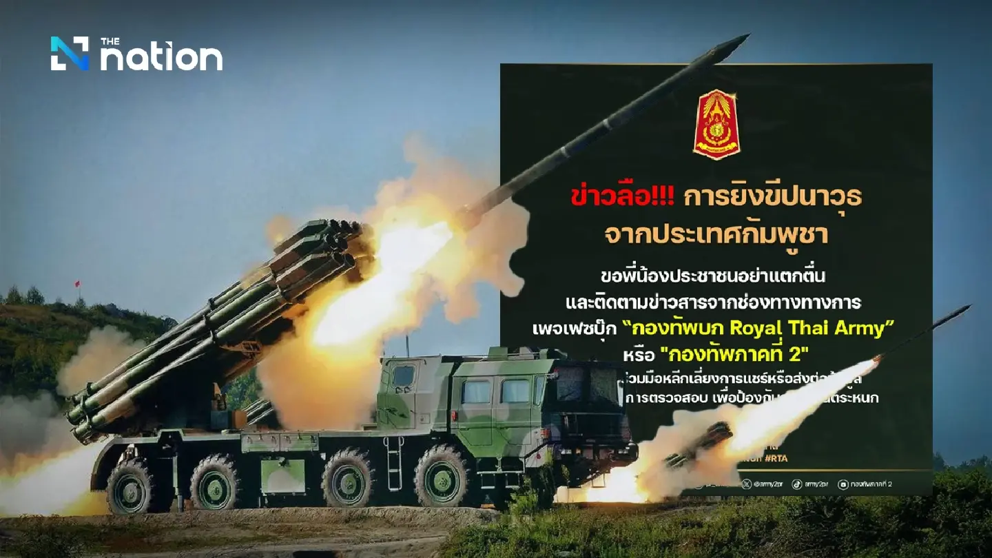 2nd Army Region denies rumours of rocket strike from Cambodia