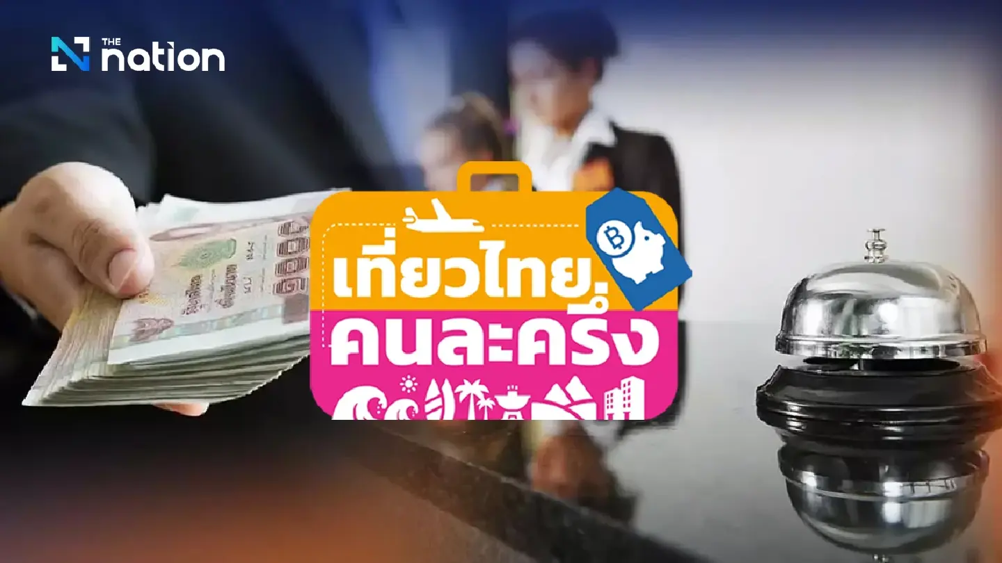 TAT addresses issues in 'Half-Half Thai Travel 2025' scheme registration