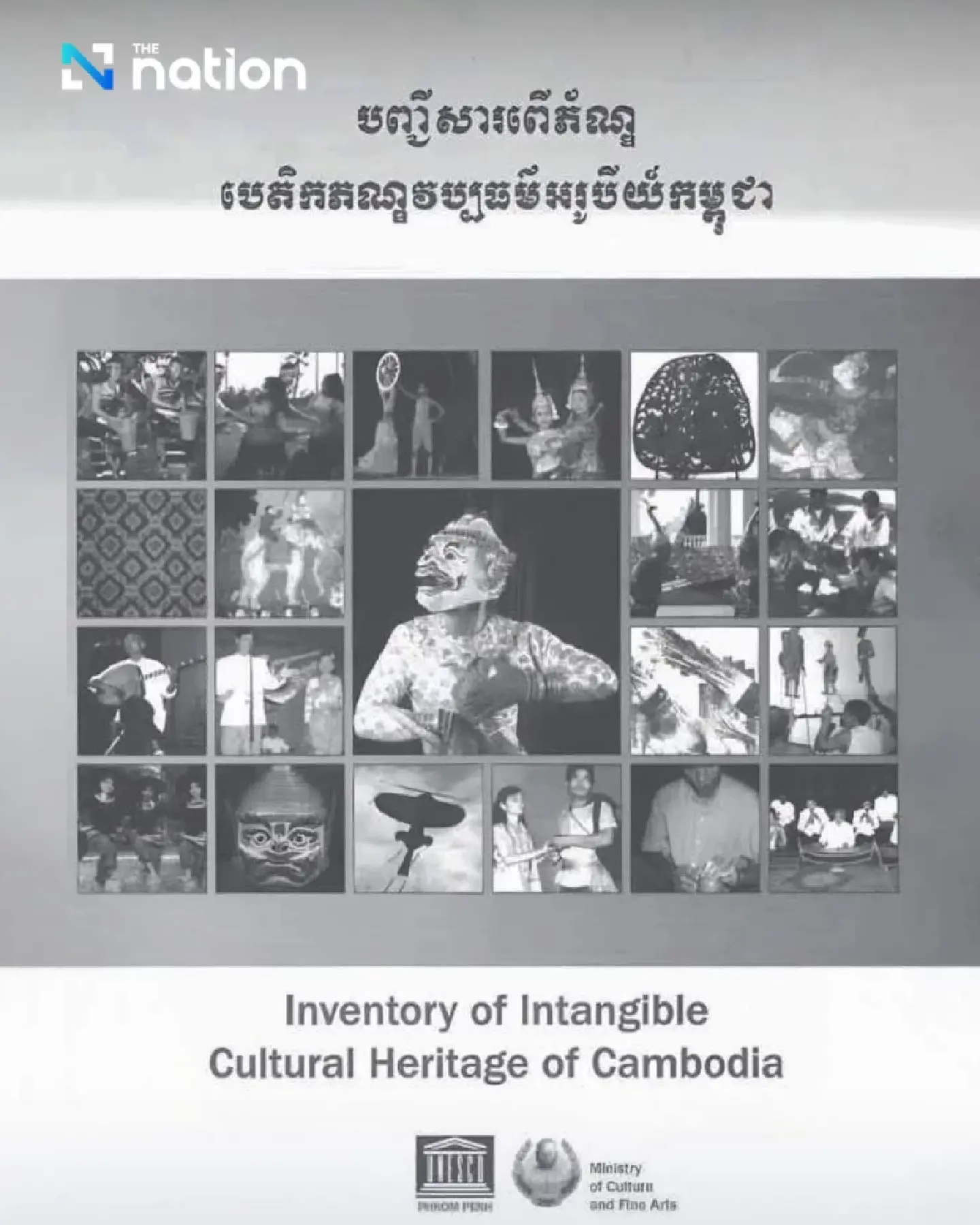 Ministry of Culture denies Cambodia registered 22 Thai literary works Ministry of Culture denies Cambodia registered 22 Thai literary works