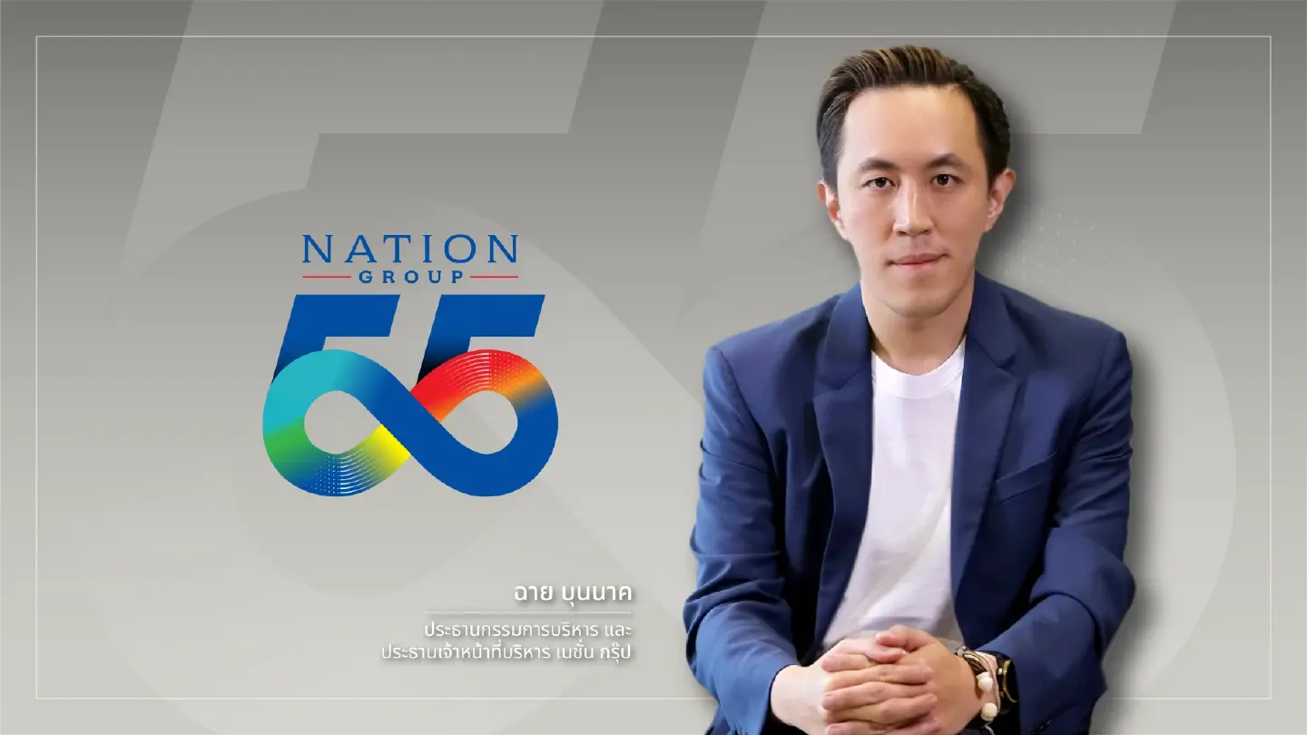 Nation Group: Five Decades of Trust and Innovation