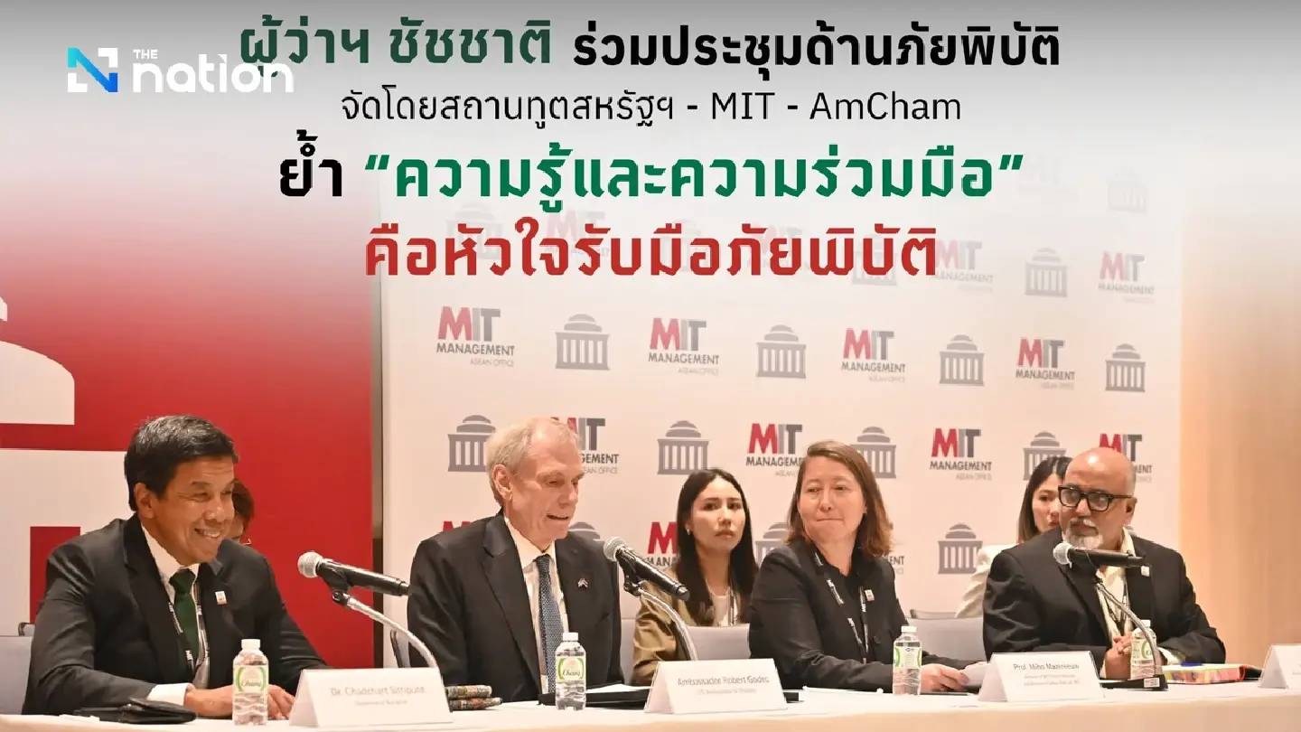 Bangkok Governor Joins US Embassy, MIT, AmCham for Disaster Management Conference