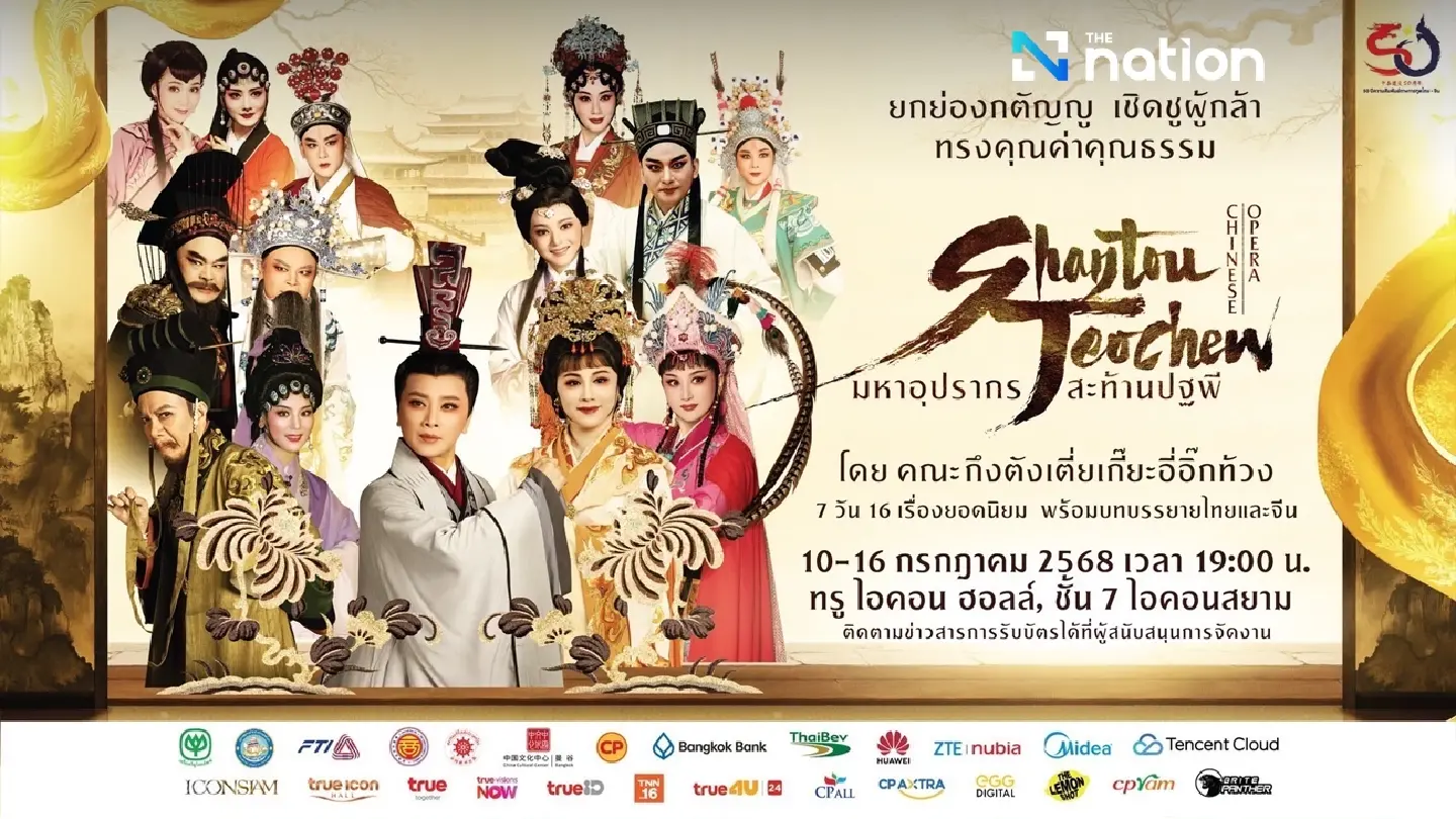 The stage is set for Shantou Teochew Opera in a cultural bridging spectacular to mark 50 years of bilateral ties between Thailand and China