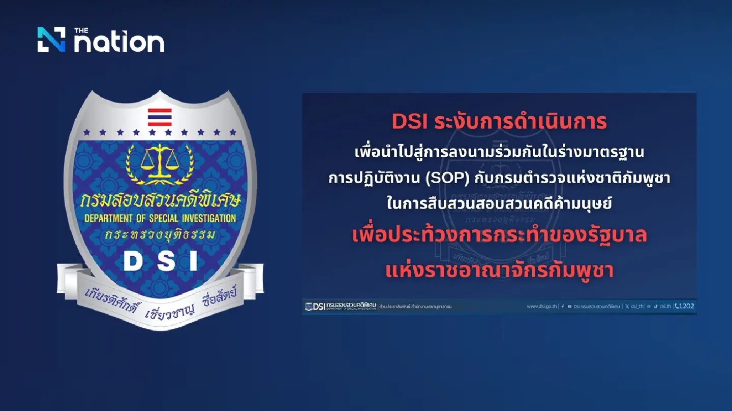 Thailand's DSI Halts Cooperation With Cambodian Police on Human Trafficking Investigations Thailand's DSI Halts Cooperation With Cambodian Police on Human Trafficking Investigations