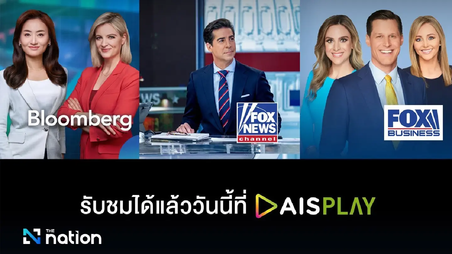 AIS PLAY Dominates the Global Business News Arena, Partnering with Bloomberg, Fox News, and Fox Business to Strengthen Its Lineup AIS PLAY Dominates the Global Business News Arena, Partnering with Bloomberg, Fox News, and Fox Business to Strengthen Its Lineup