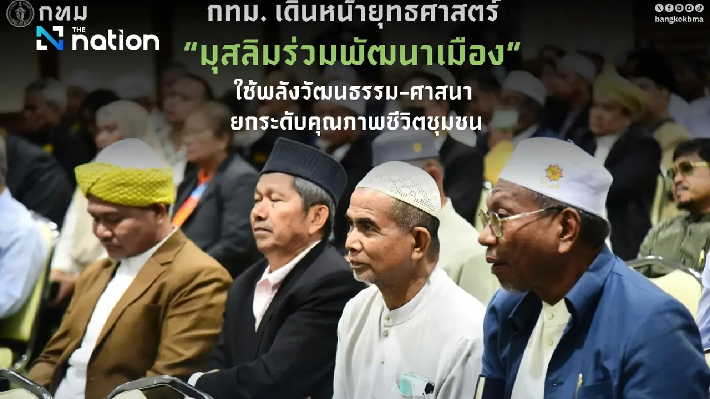 BMA Forges Ahead with 'Muslims Participate in City Development' Strategy, Harnessing Culture for Community Upliftment