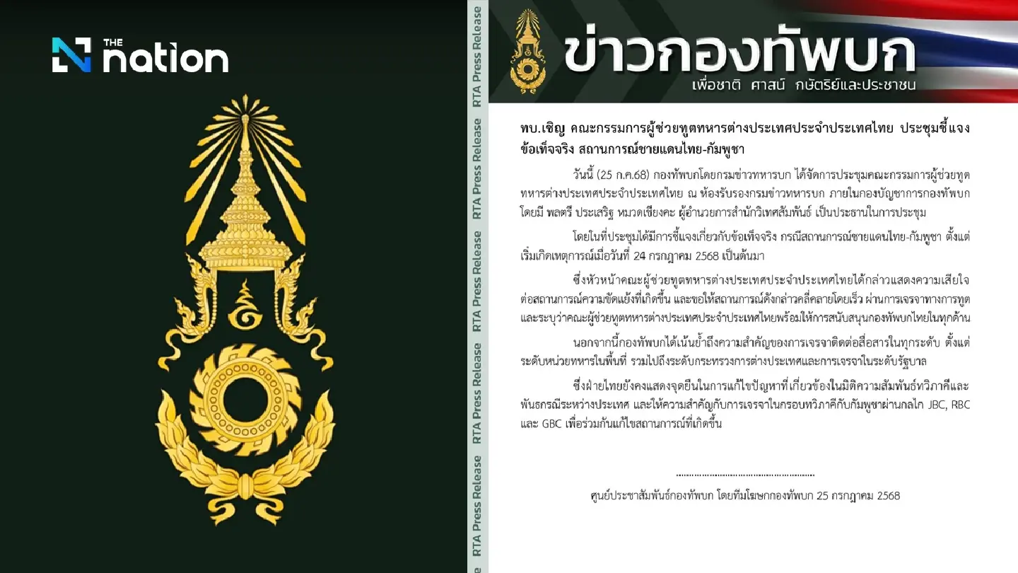 RTA clarifies Thai-Cambodian border situation to Military Attaché Corps