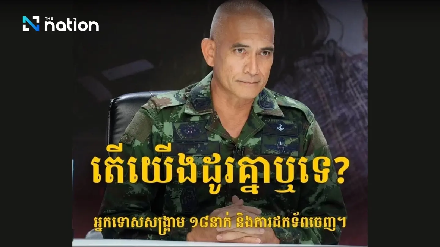 Maj Gen Wanchana challenges Hun Sen: withdraw troops from Thai border first in exchange for 18 Cambodian POWs