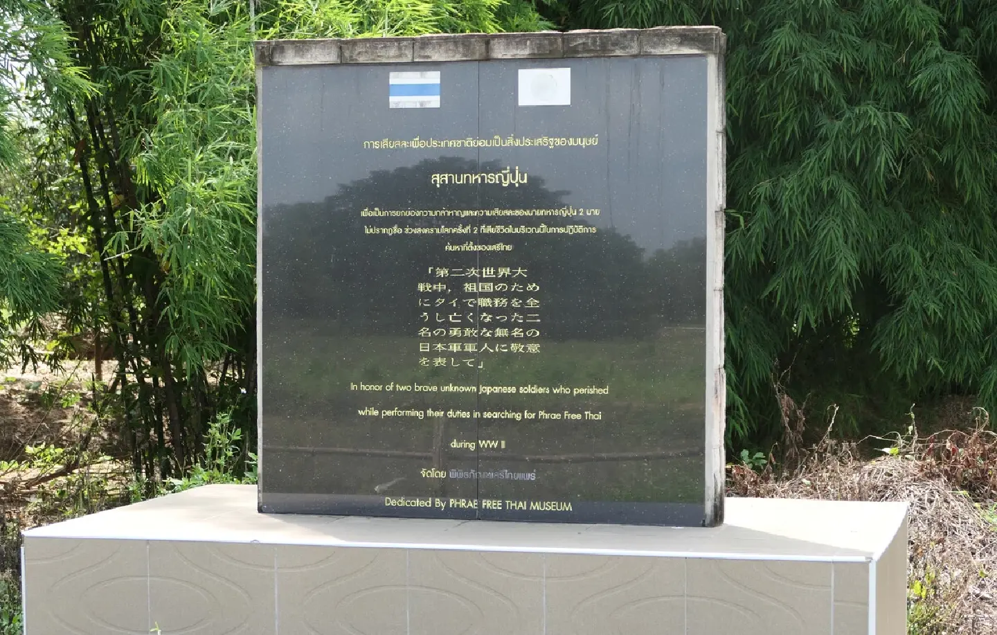 80 years on: Thai man wants to return soldiers' remains to Japan