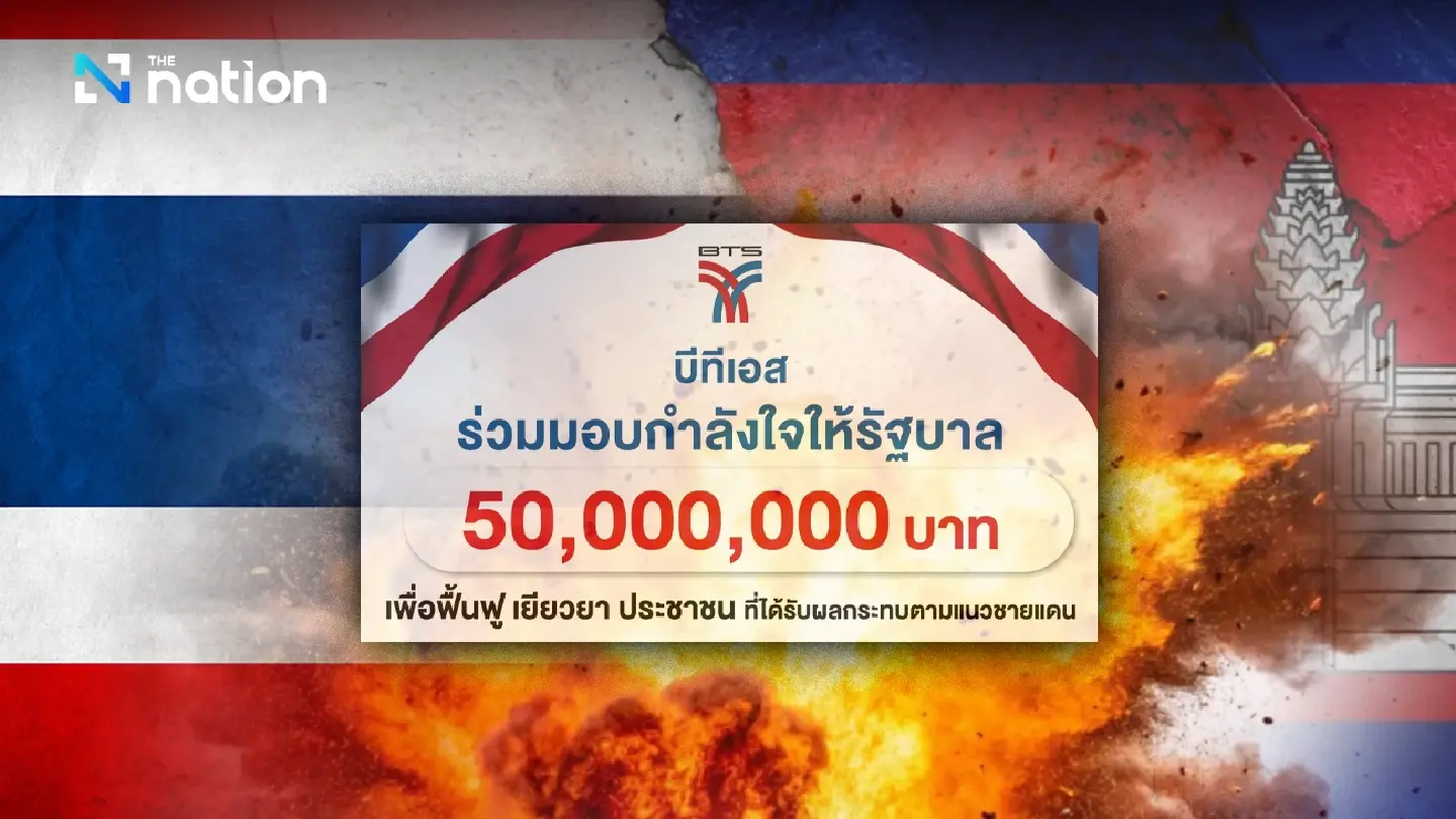 BTS donates THB 50 million to support victims of Thai-Cambodia border clashes BTS donates THB 50 million to support victims of Thai-Cambodia border clashes