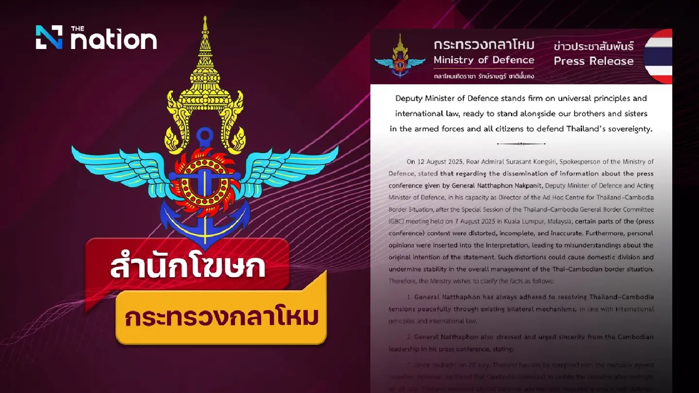 Defence Ministry affirms adherence to international law, pledges to stand with Thai people and armed forces in protecting sovereignty Defence Ministry affirms adherence to international law, pledges to stand with Thai people and armed forces in protecting sovereignty