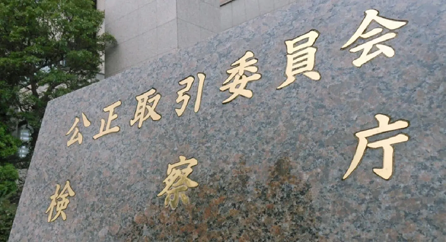 Improper pricing suspected at Dunlop Tyre Japan Improper pricing suspected at Dunlop Tyre Japan