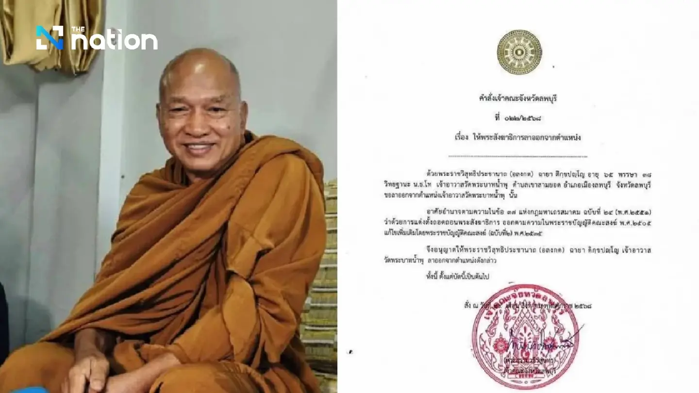 Wat Phra Bat Nam Phu abbot’s resignation approved Wat Phra Bat Nam Phu abbot’s resignation approved