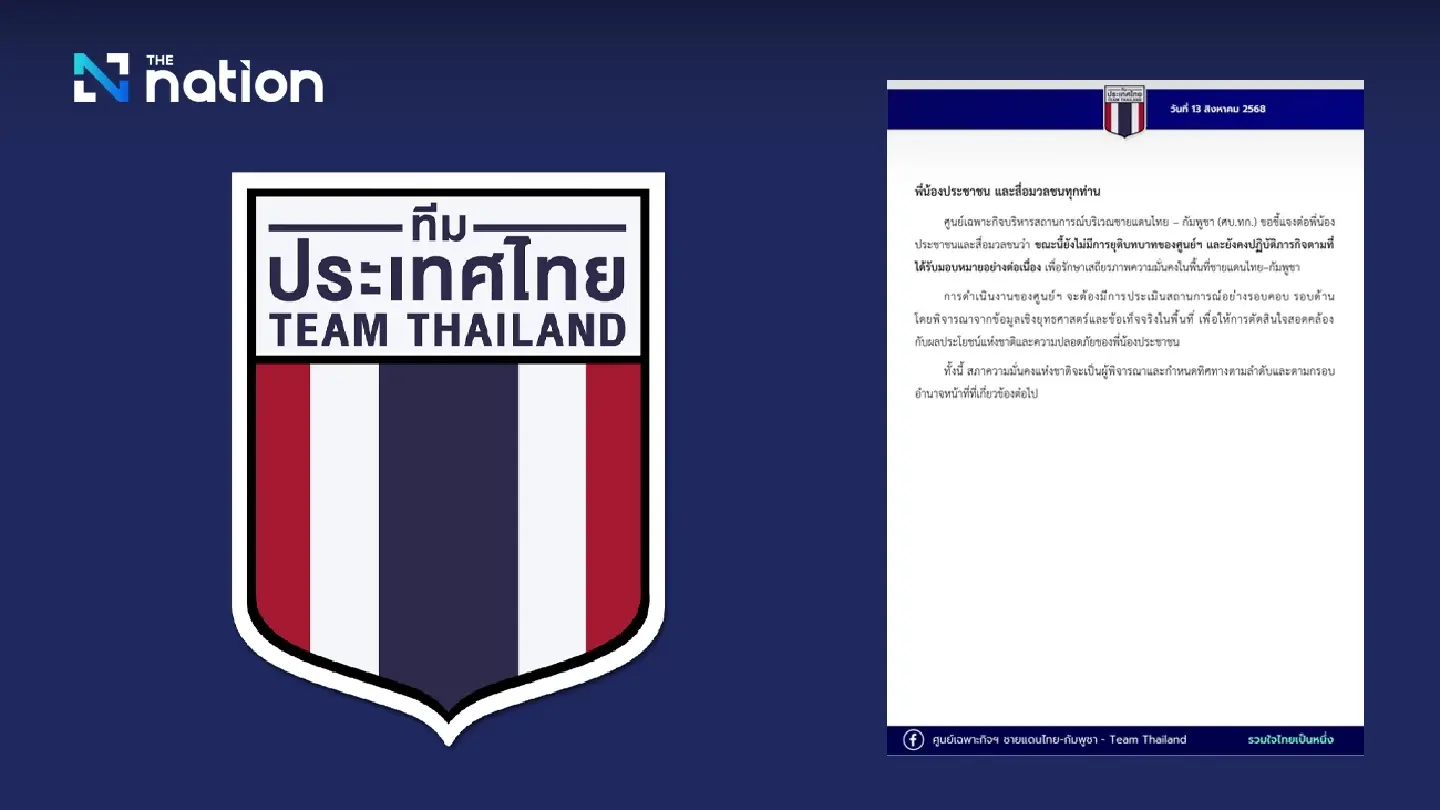 Ad Hoc Centre for Thai-Cambodian Border Situation clarifies continued operations Ad Hoc Centre for Thai-Cambodian Border Situation clarifies continued operations